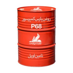 روغن پارس کمپرسور P68 بشکه 208 لیتری