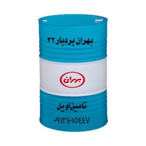 روغن دنده صنعتی بهران بردبار 32 بشکه 208 لیتری