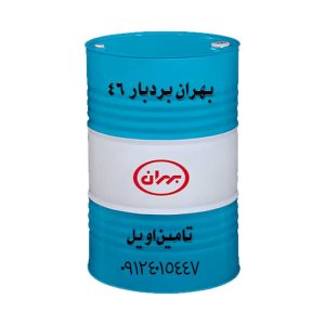 روغن دنده صنعتی بهران بردبار 46 بشکه 208 لیتری