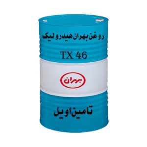 روغن بهران هیدرولیک TX 46 بشکه 208 لیتری