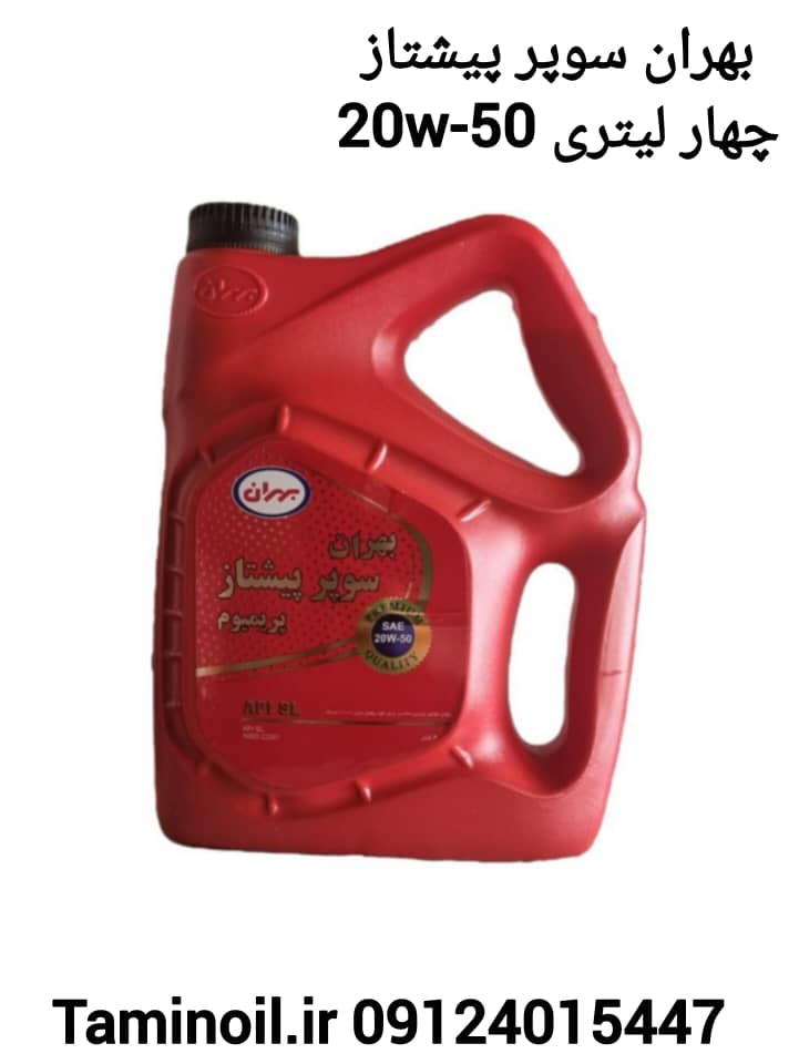 بهران سوپر پیشتاز 20W-50 چهار لیتری