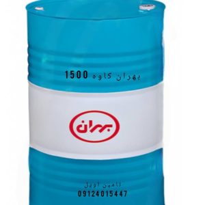 روغن موتور بهران کاوه 1500 15W-40 بشکه 208 لیتری
