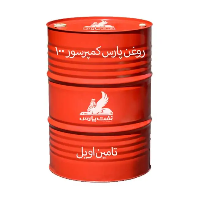 روغن پارس کمپرسور 100 بشکه 208 لیتری