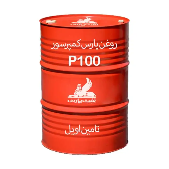 روغن پارس کمپرسور P100 بشکه 208 لیتری