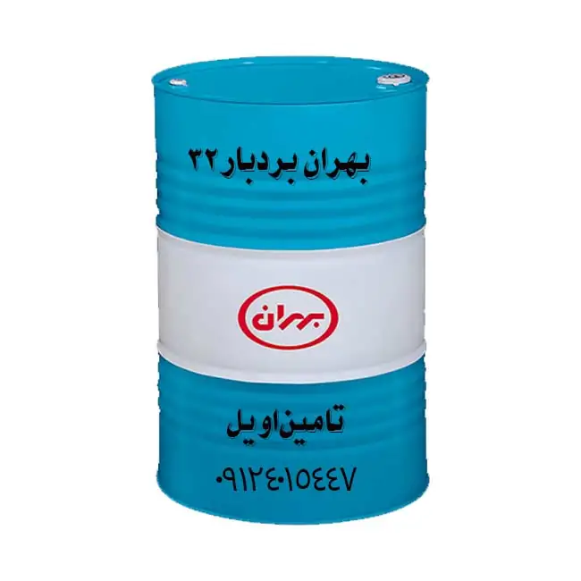 روغن دنده صنعتی بهران بردبار 32 بشکه 208 لیتری